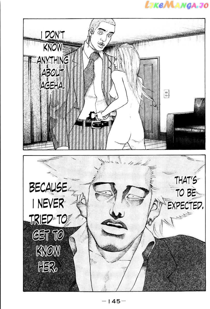 Shinjuku Swan chapter 27 - page 1