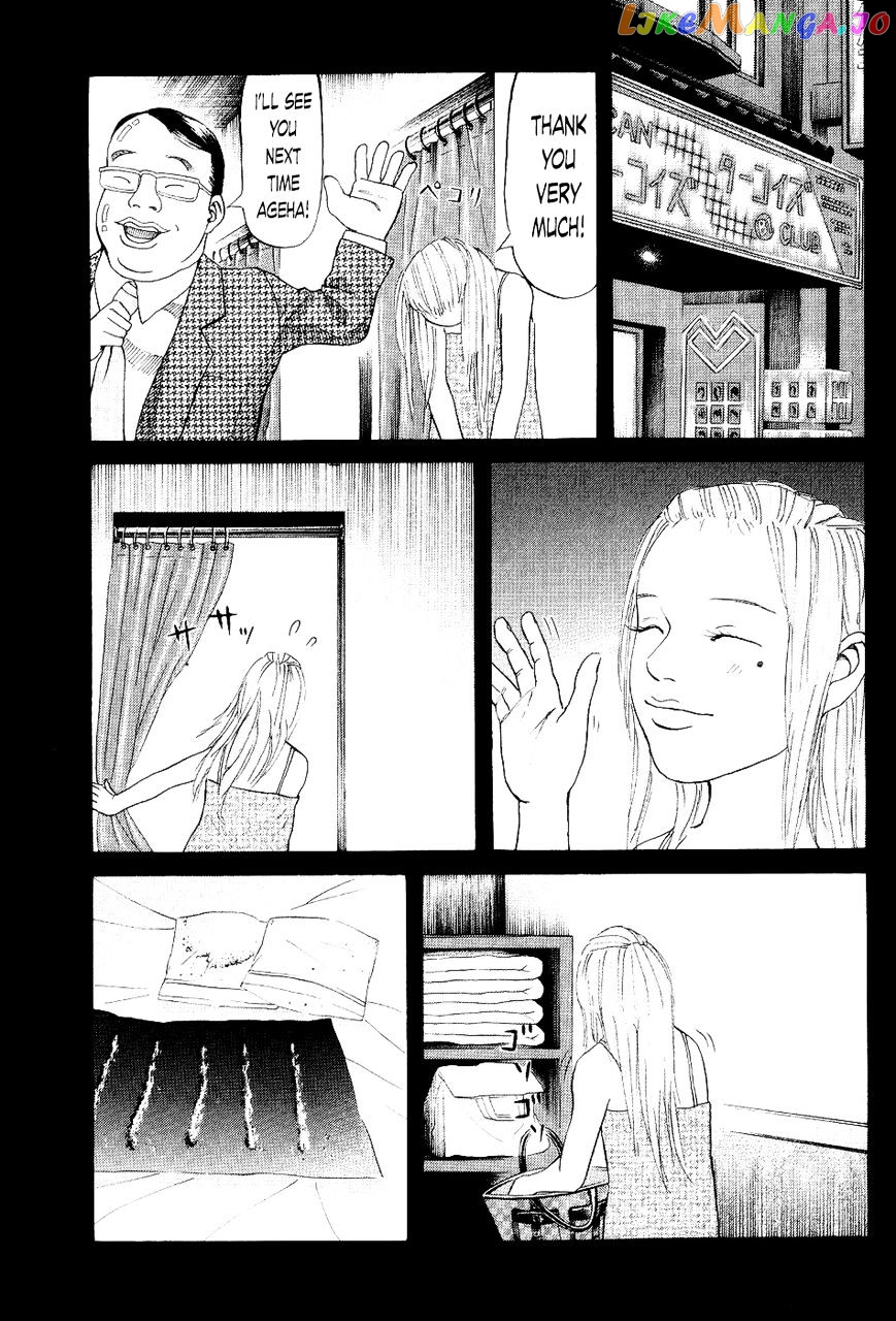 Shinjuku Swan chapter 27 - page 5