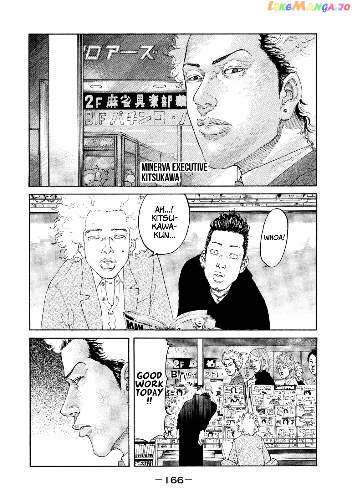 Shinjuku Swan chapter 192 - page 5