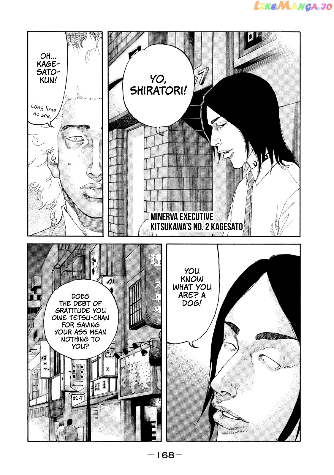 Shinjuku Swan chapter 192 - page 7