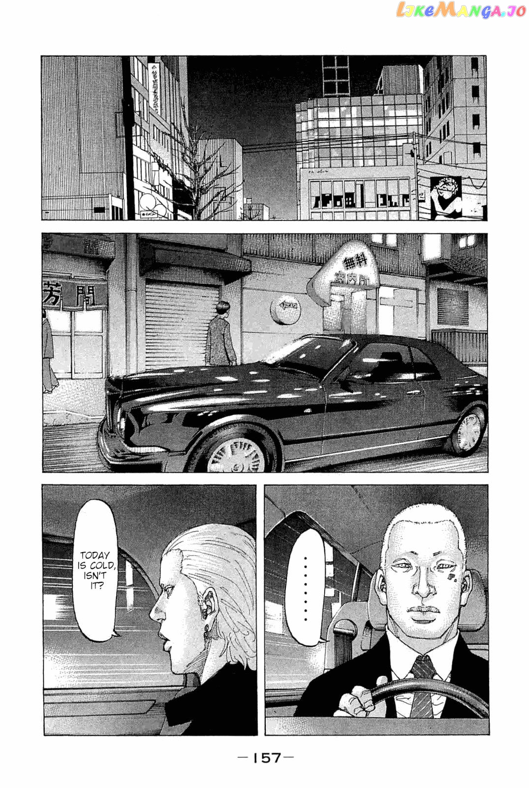 Shinjuku Swan chapter 231 - page 13