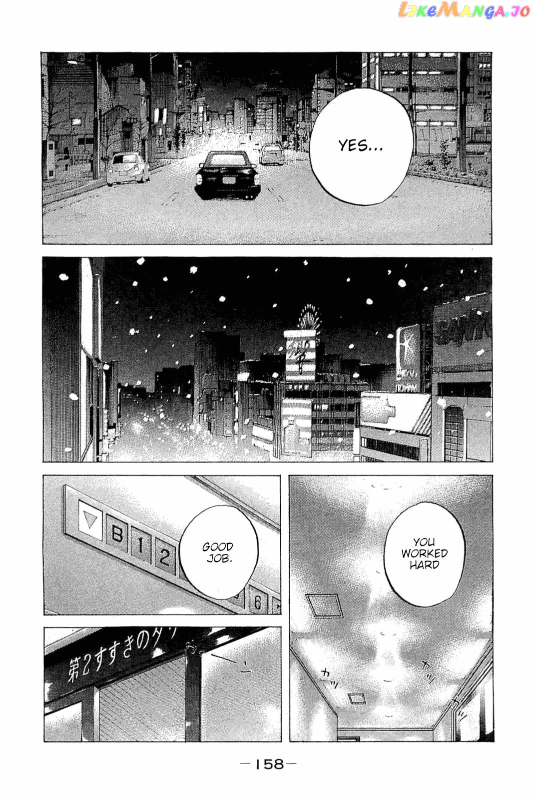 Shinjuku Swan chapter 231 - page 14