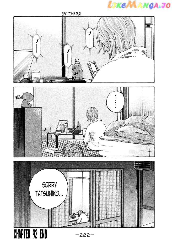 Shinjuku Swan chapter 92 - page 20