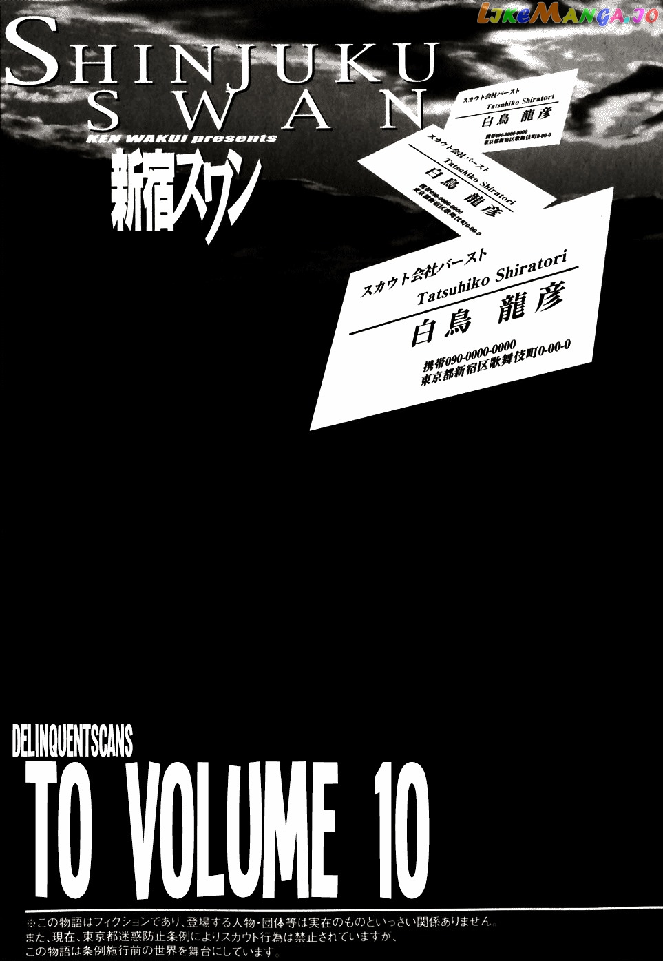 Shinjuku Swan chapter 92 - page 22