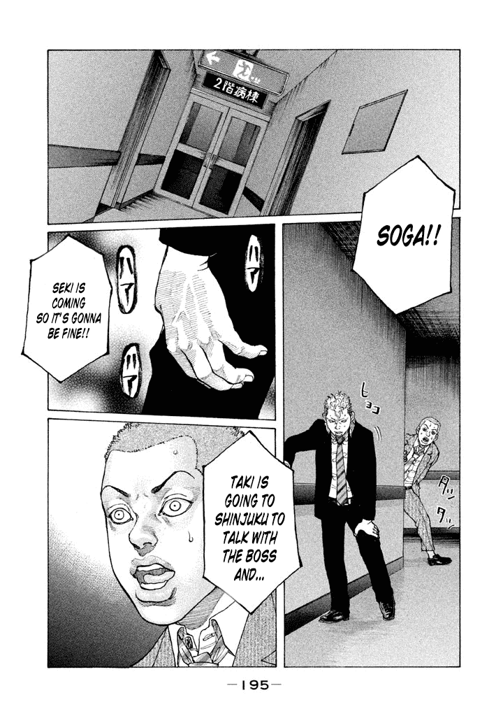 Shinjuku Swan chapter 132 - page 19