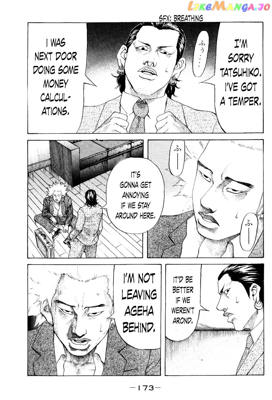 Shinjuku Swan chapter 28 - page 9