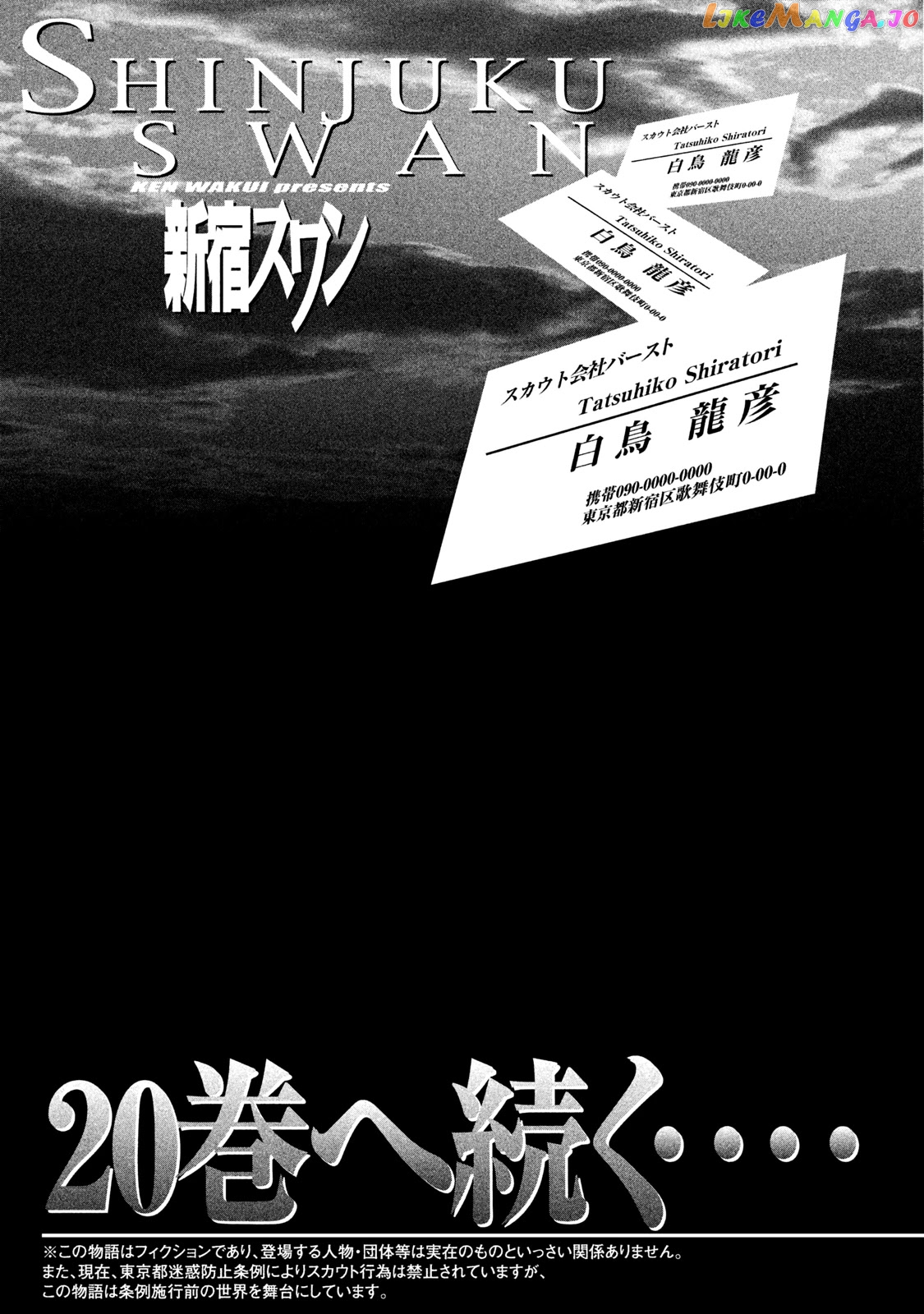 Shinjuku Swan chapter 193 - page 22