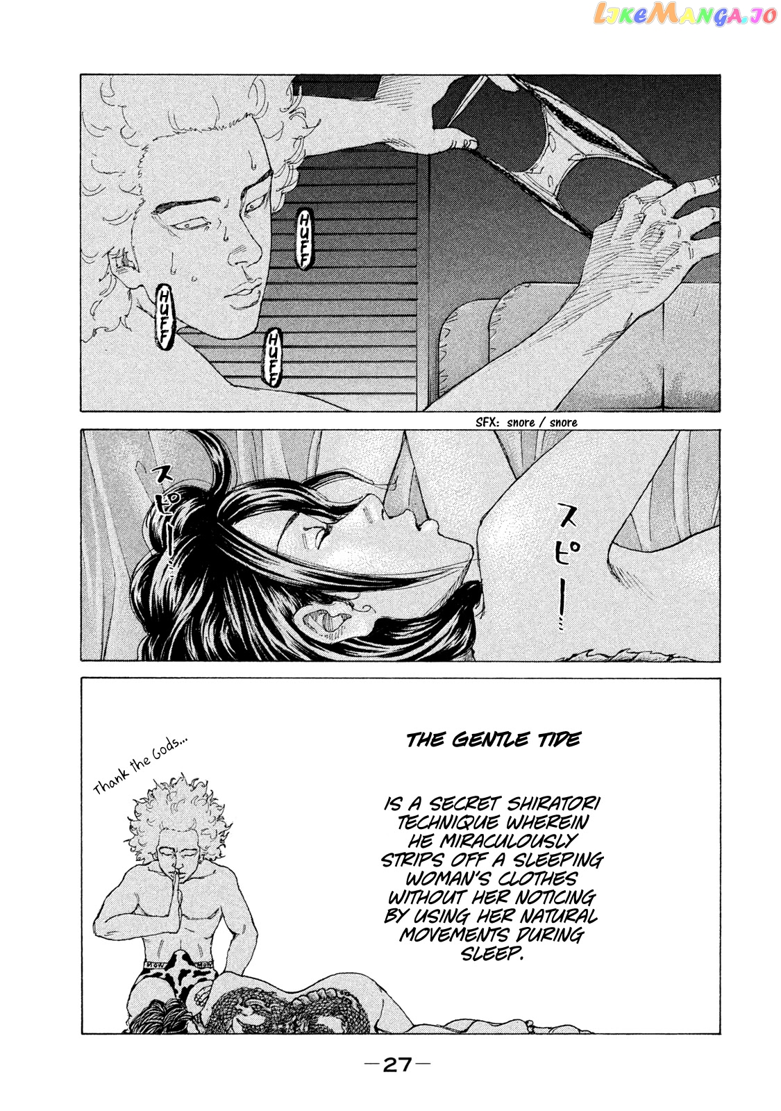 Shinjuku Swan chapter 205 - page 4