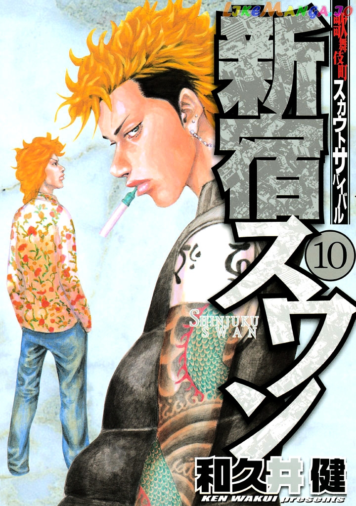 Shinjuku Swan chapter 93 - page 1