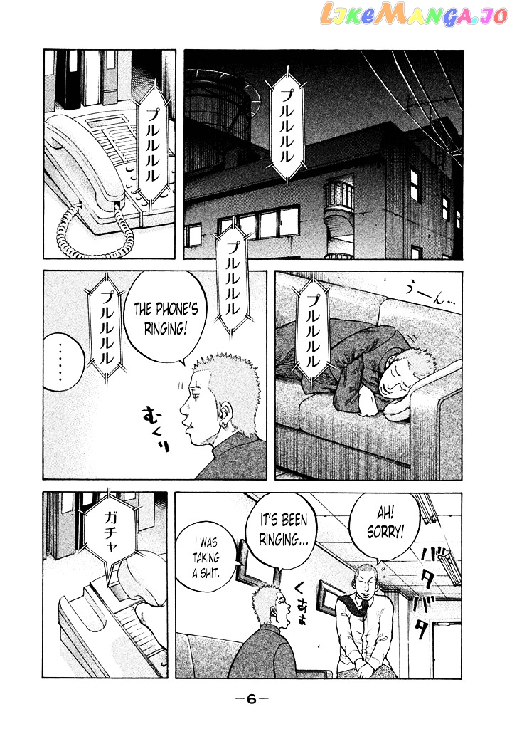 Shinjuku Swan chapter 93 - page 8