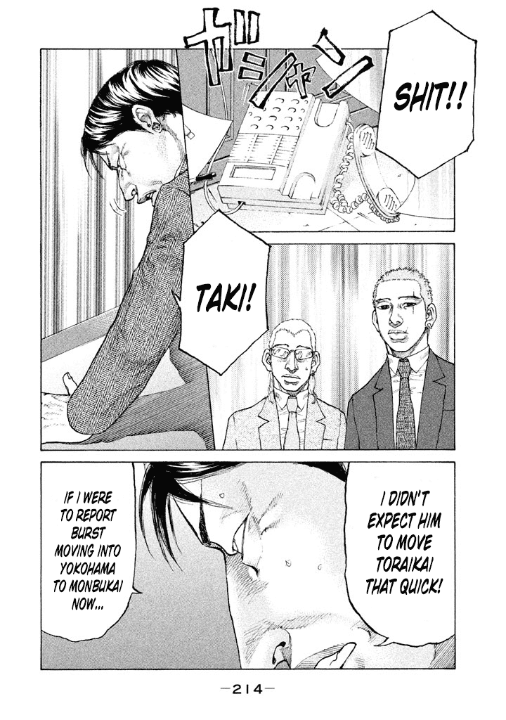 Shinjuku Swan chapter 133 - page 18