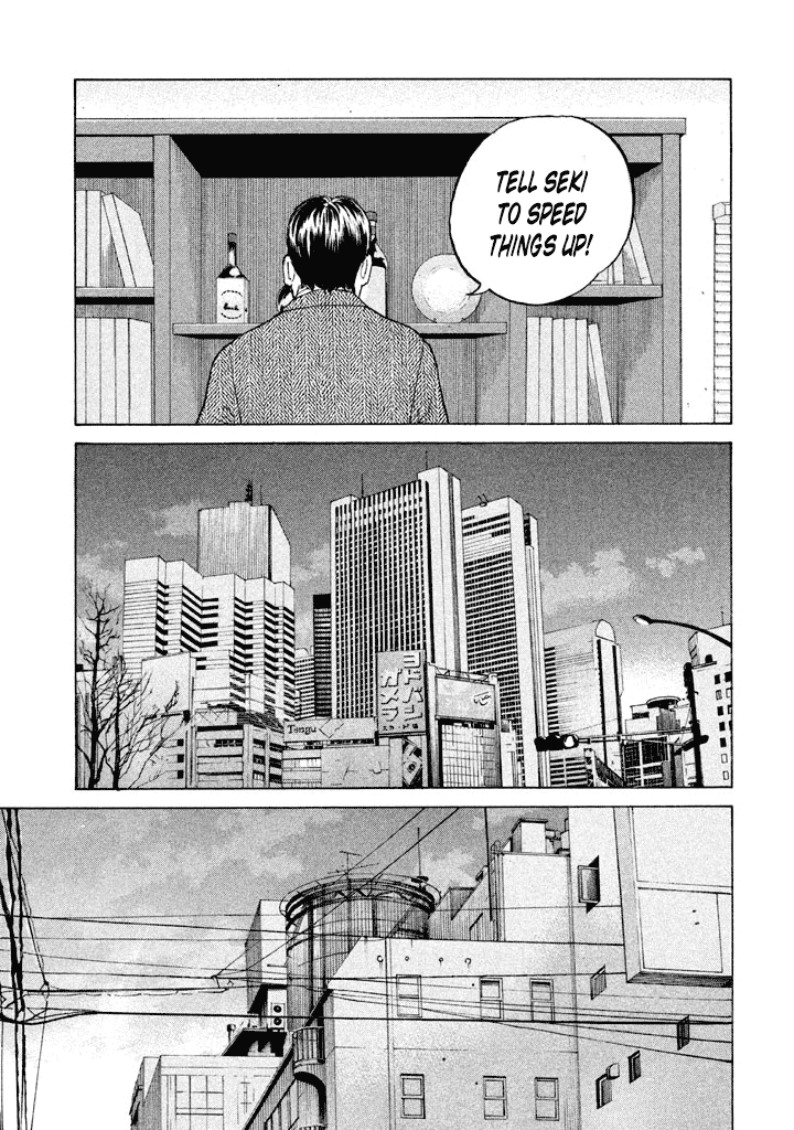 Shinjuku Swan chapter 133 - page 7