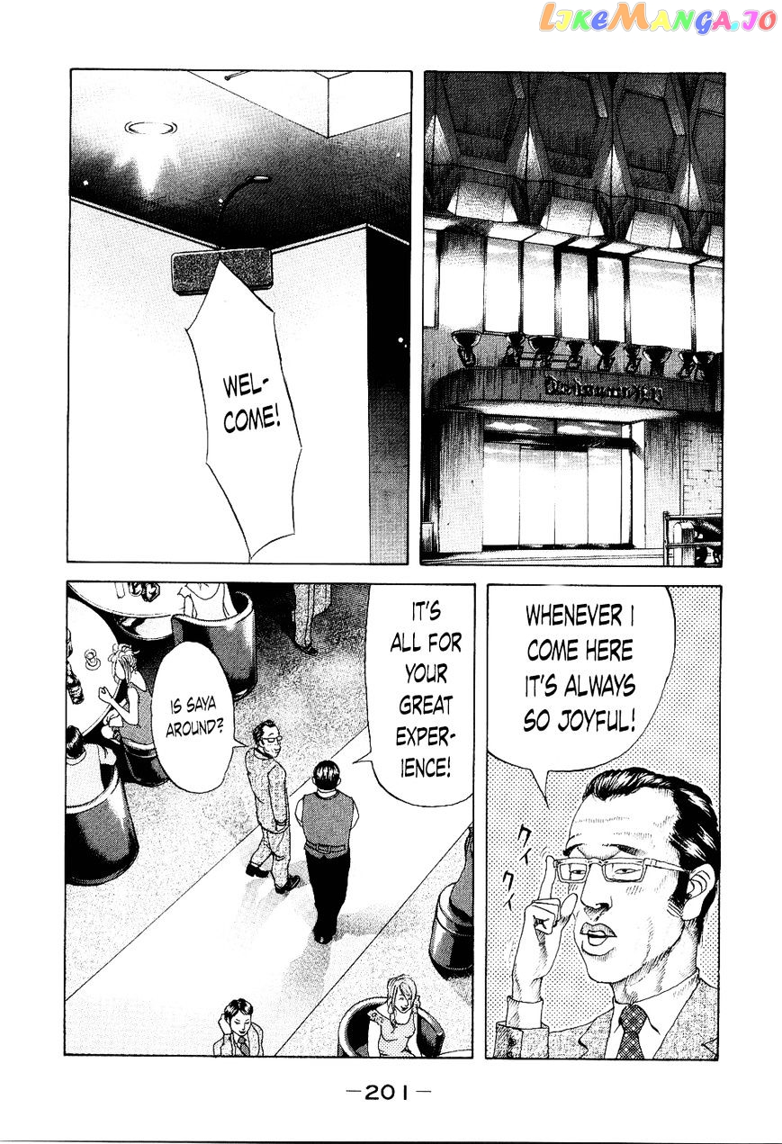 Shinjuku Swan chapter 29 - page 17