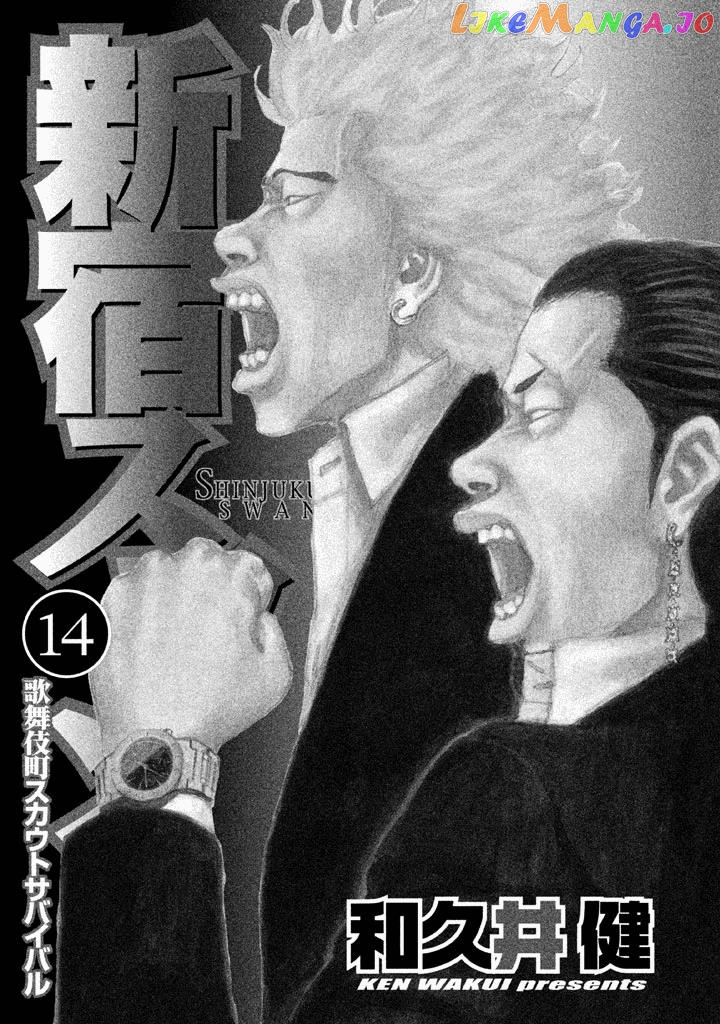 Shinjuku Swan chapter 134 - page 2
