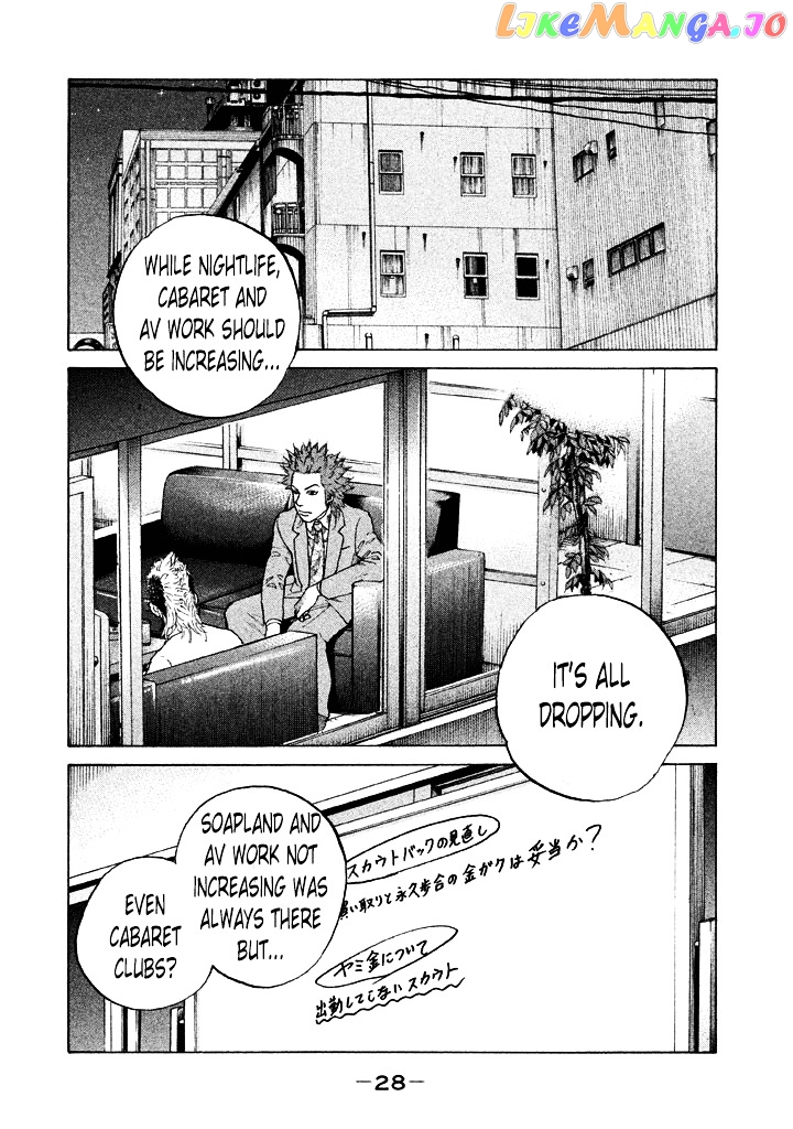 Shinjuku Swan chapter 94 - page 6