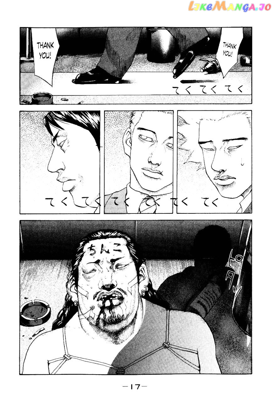 Shinjuku Swan chapter 30 - page 17