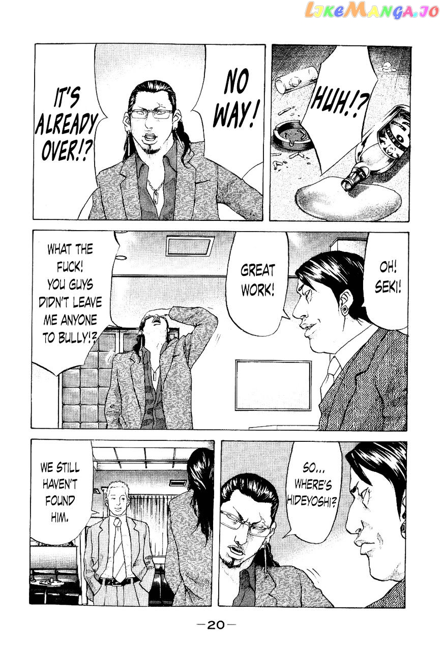Shinjuku Swan chapter 30 - page 20