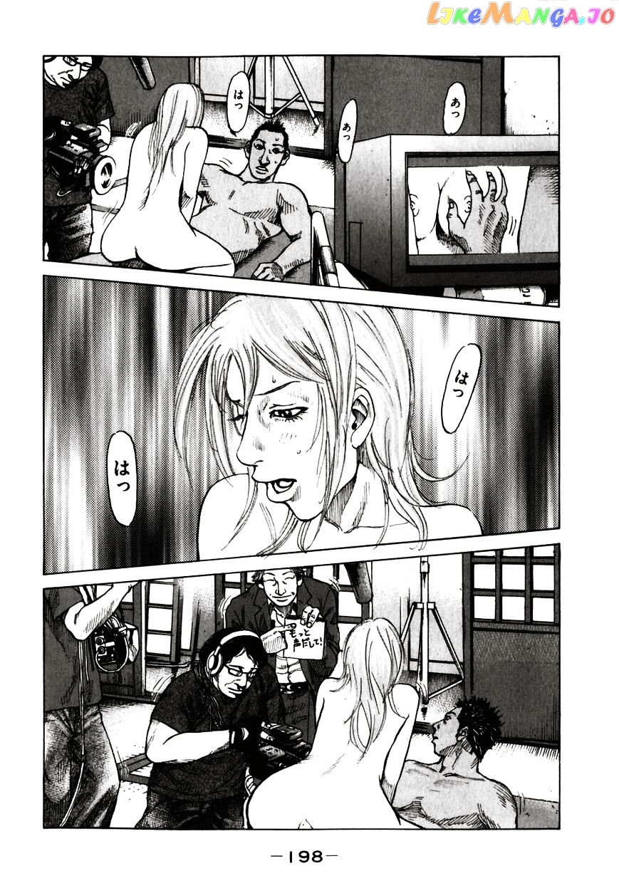 Shinjuku Swan chapter 60 - page 16