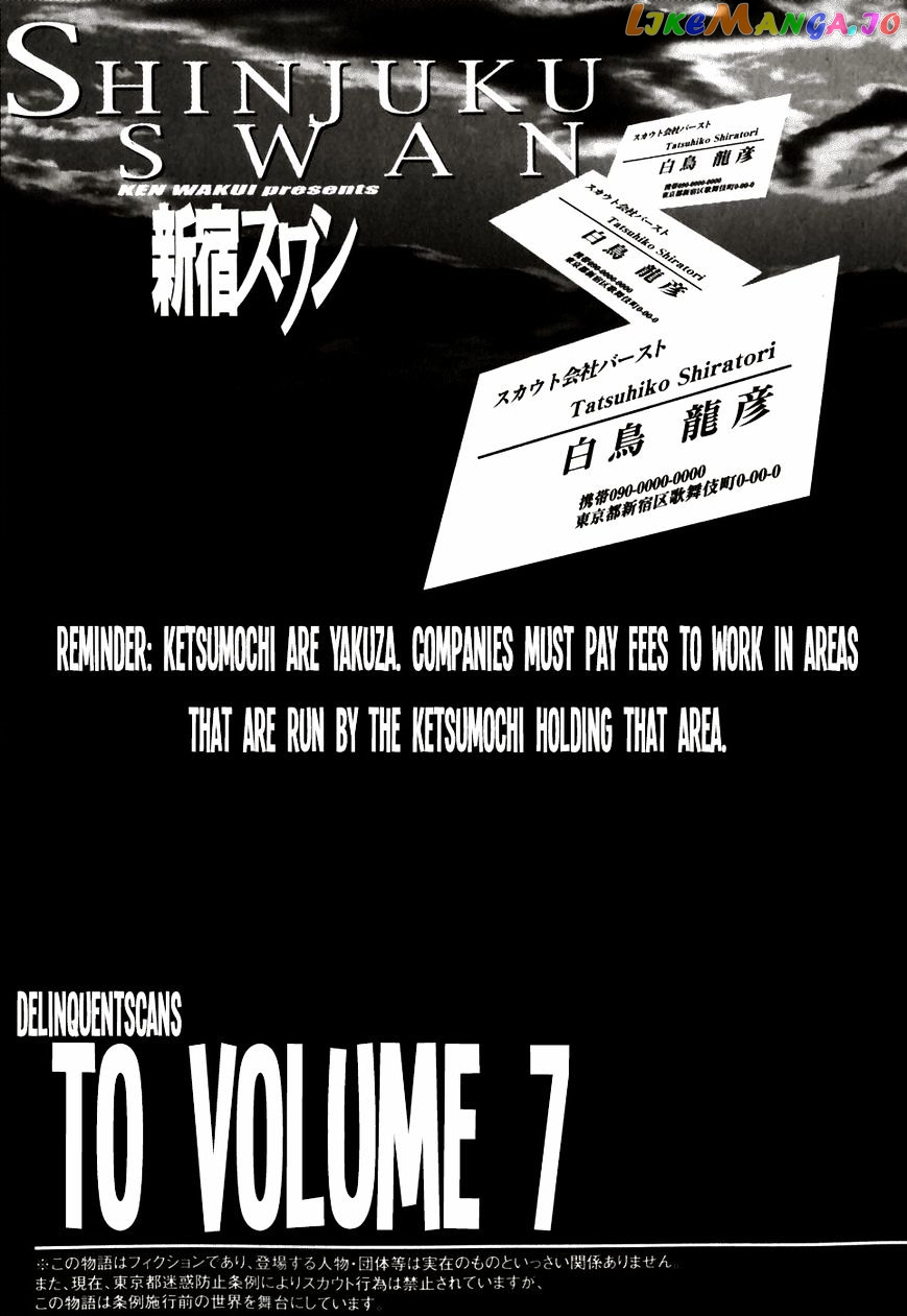 Shinjuku Swan chapter 60 - page 21