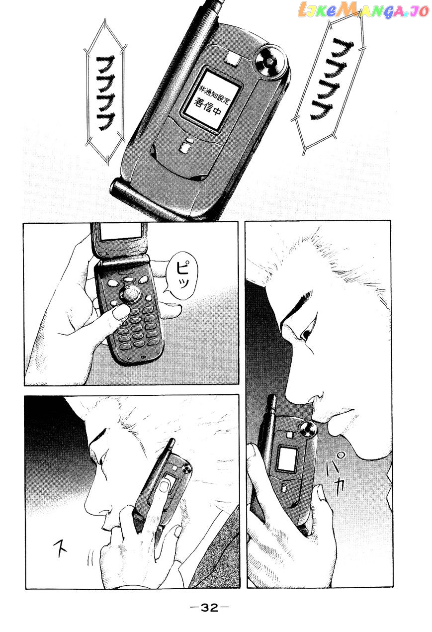 Shinjuku Swan chapter 31 - page 9