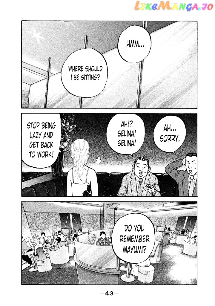 Shinjuku Swan chapter 95 - page 1