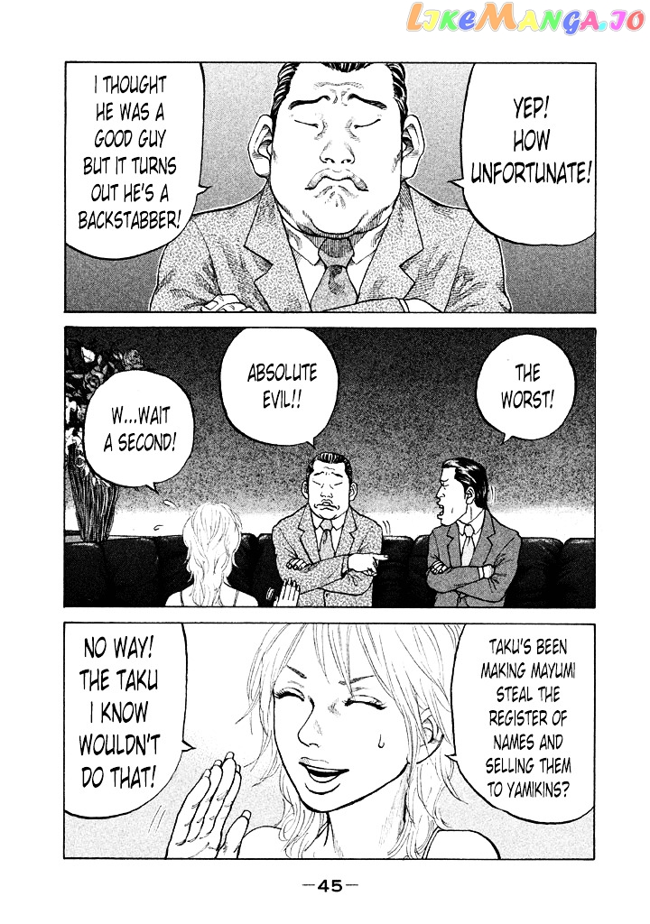 Shinjuku Swan chapter 95 - page 3