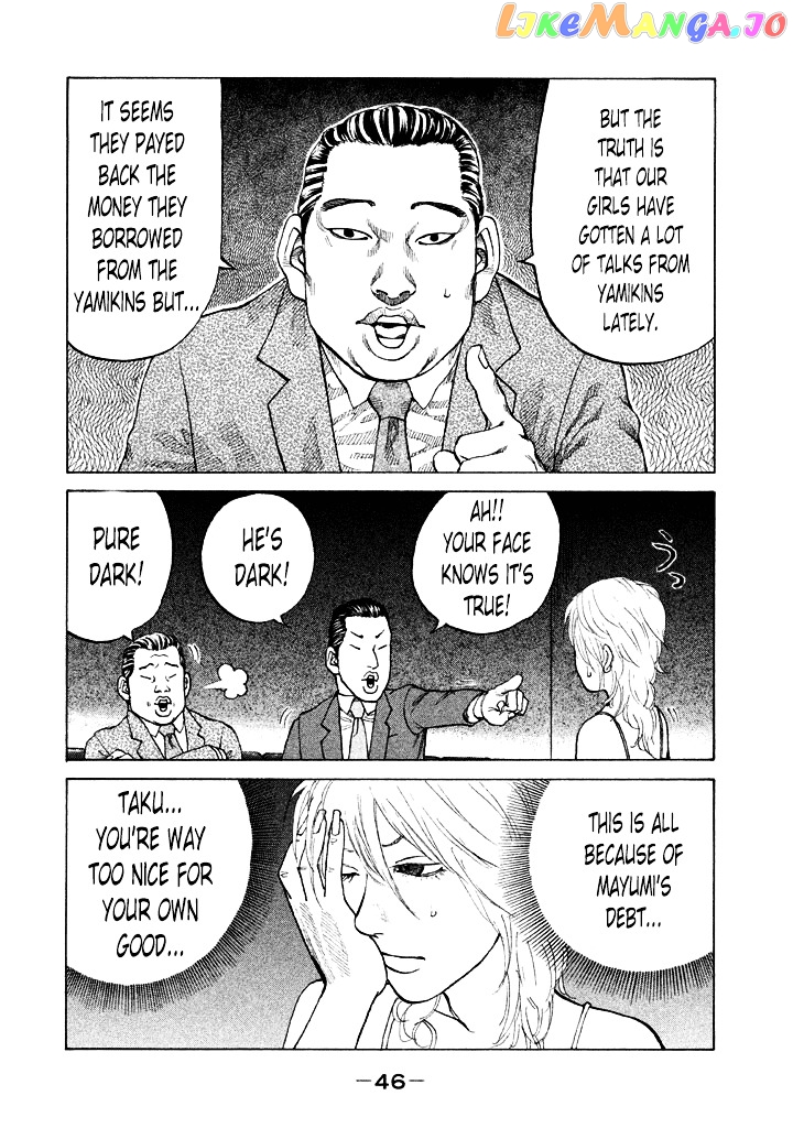 Shinjuku Swan chapter 95 - page 4