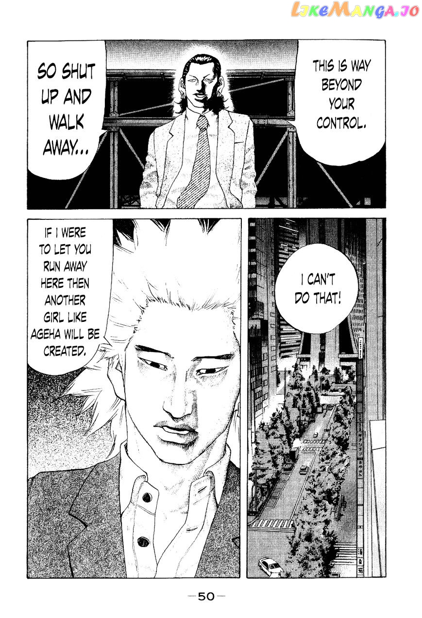 Shinjuku Swan chapter 32 - page 7