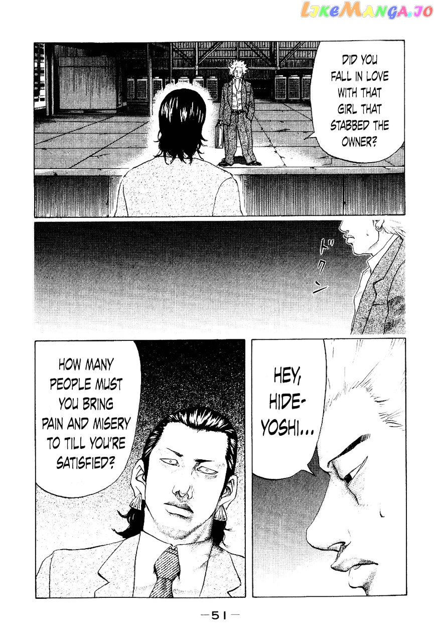 Shinjuku Swan chapter 32 - page 8