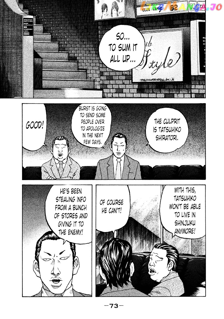 Shinjuku Swan chapter 96 - page 11