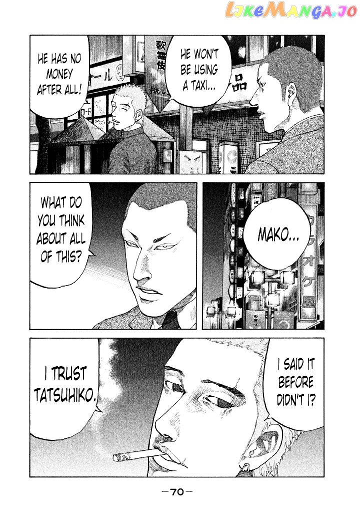 Shinjuku Swan chapter 96 - page 8