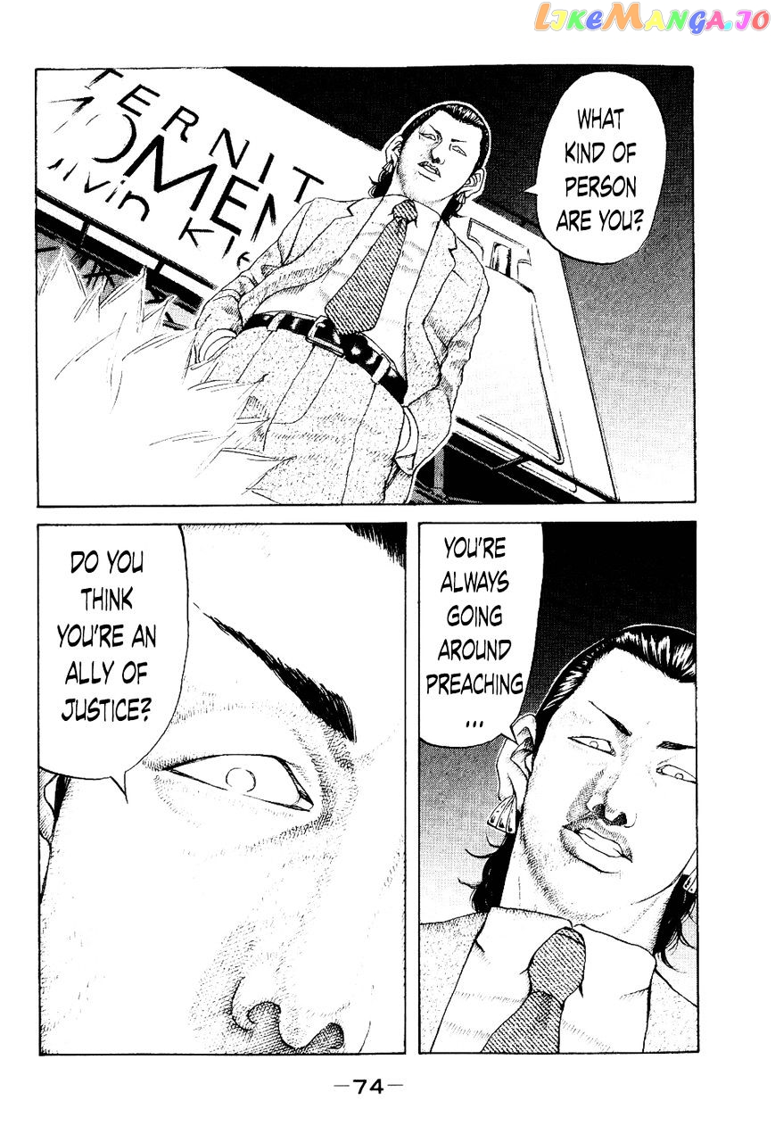 Shinjuku Swan chapter 33 - page 12