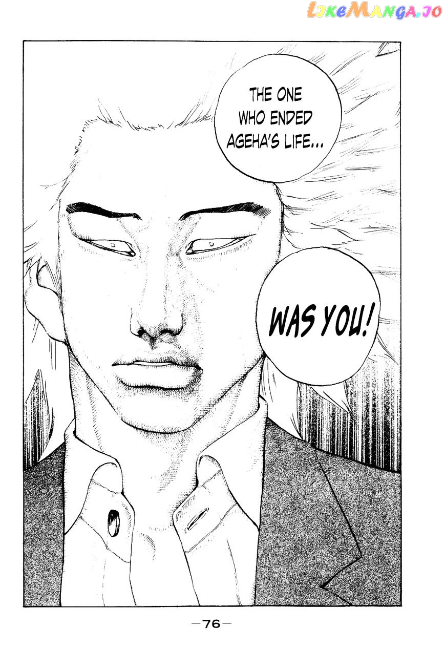 Shinjuku Swan chapter 33 - page 14