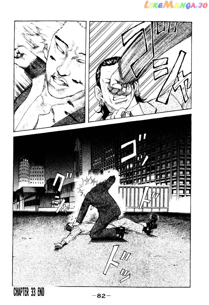 Shinjuku Swan chapter 33 - page 20