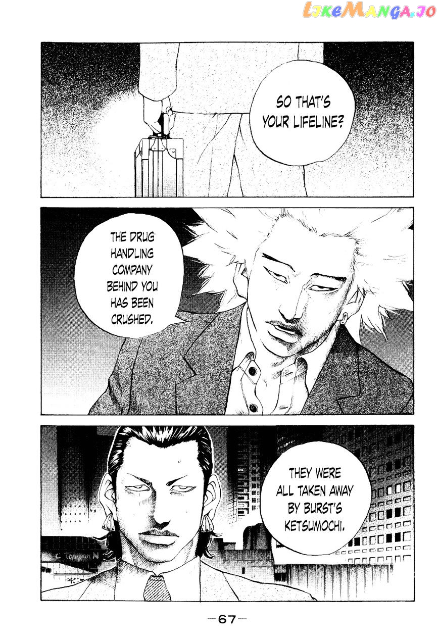 Shinjuku Swan chapter 33 - page 5