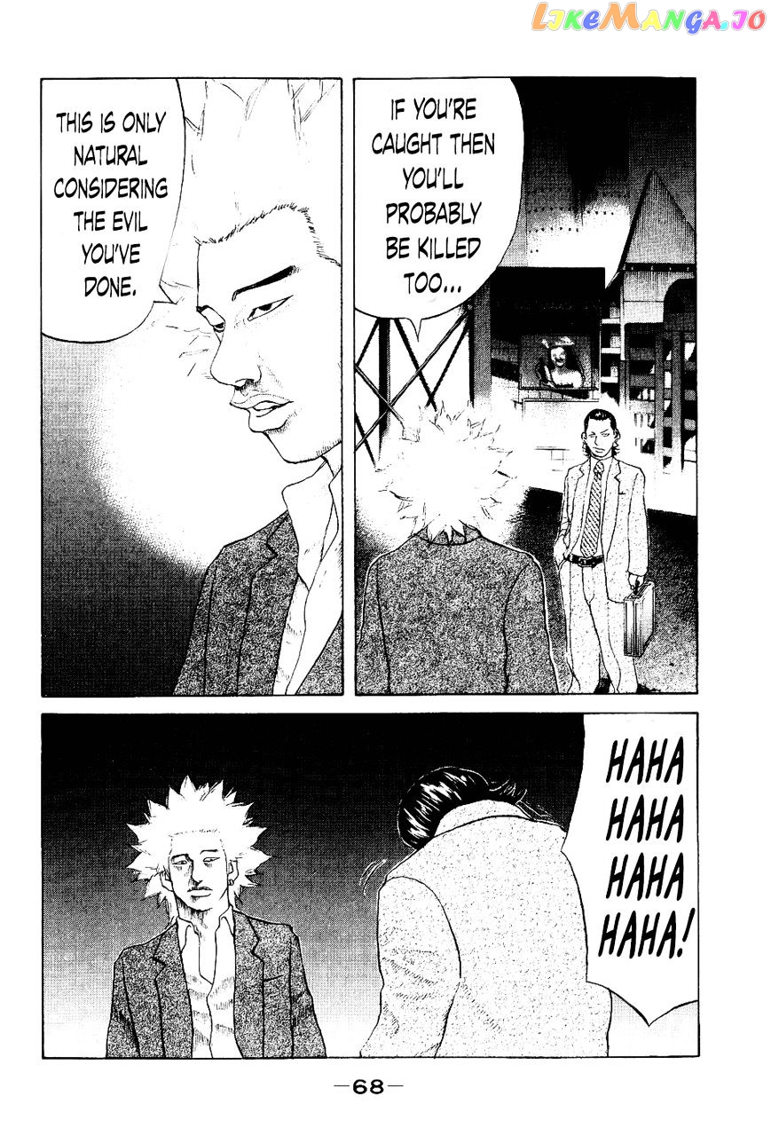 Shinjuku Swan chapter 33 - page 6