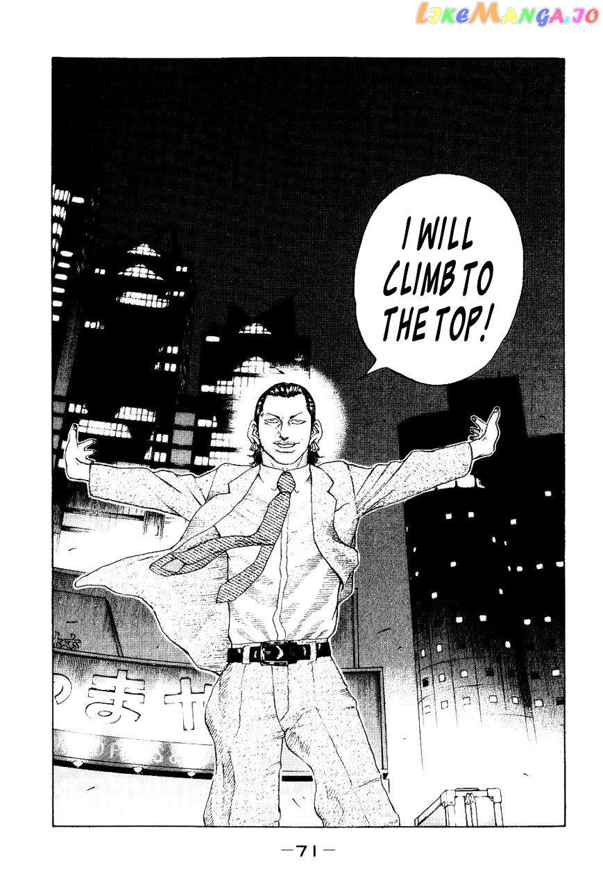 Shinjuku Swan chapter 33 - page 9