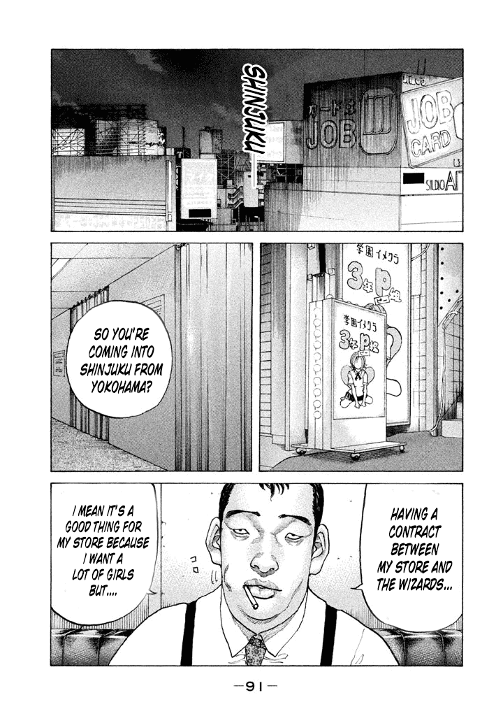 Shinjuku Swan chapter 138 - page 9