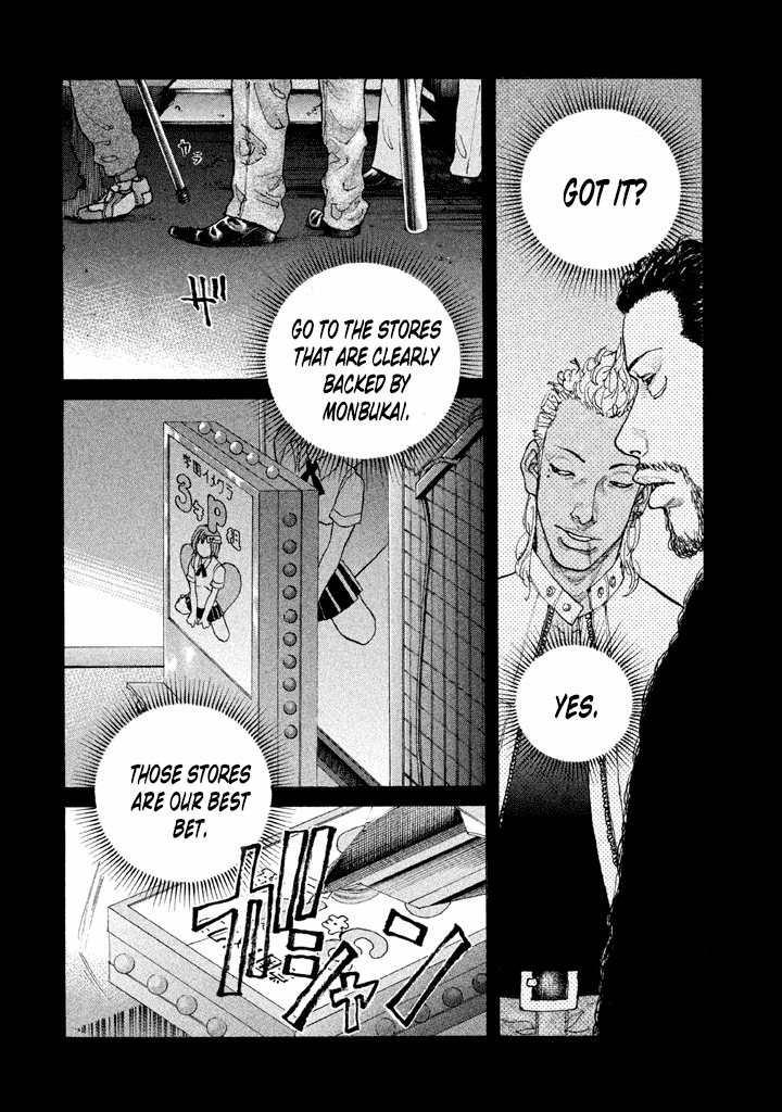 Shinjuku Swan chapter 139 - page 12