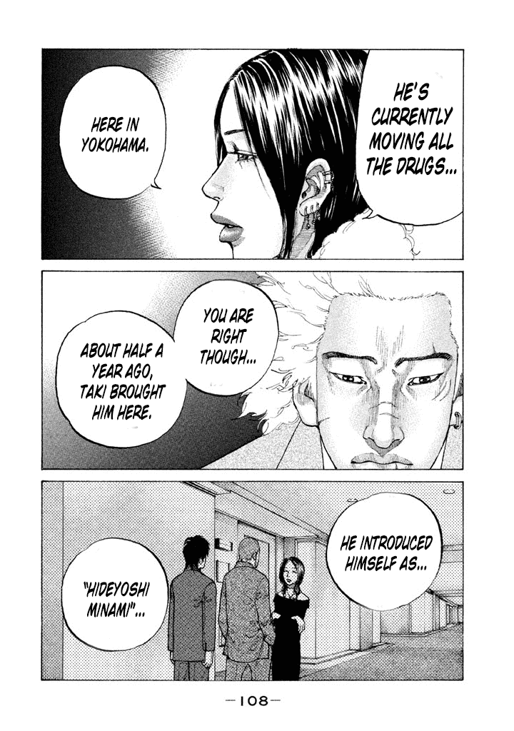 Shinjuku Swan chapter 139 - page 6
