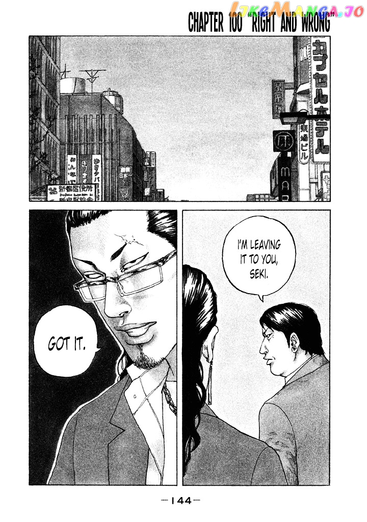 Shinjuku Swan chapter 100 - page 2
