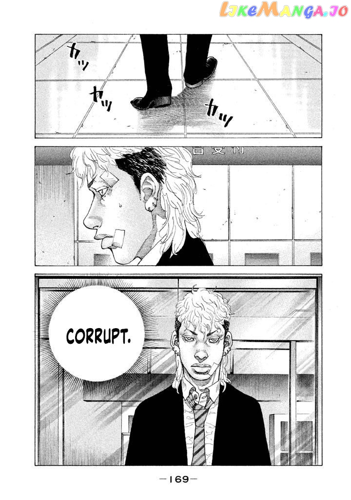 Shinjuku Swan chapter 142 - page 7