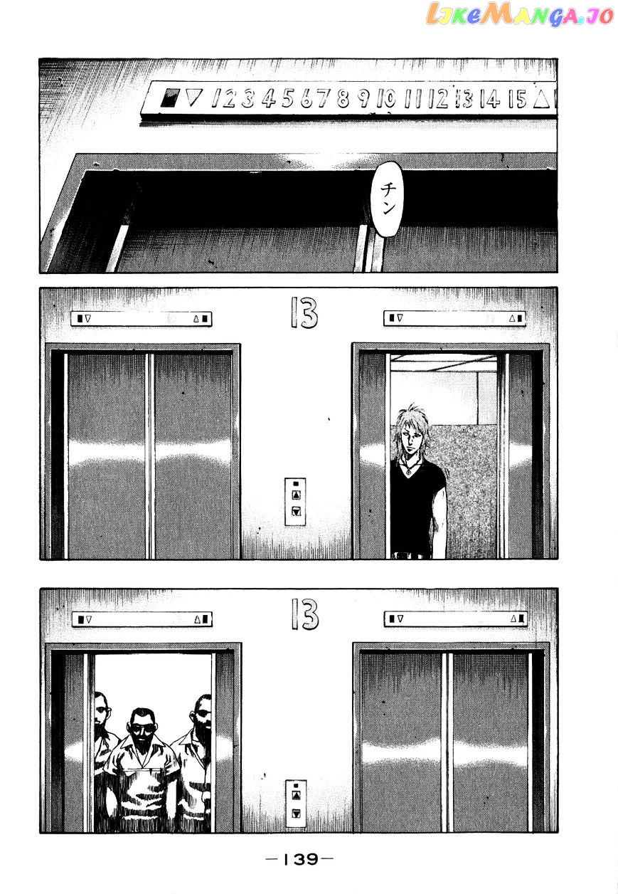 Shinjuku Swan chapter 67 - page 17