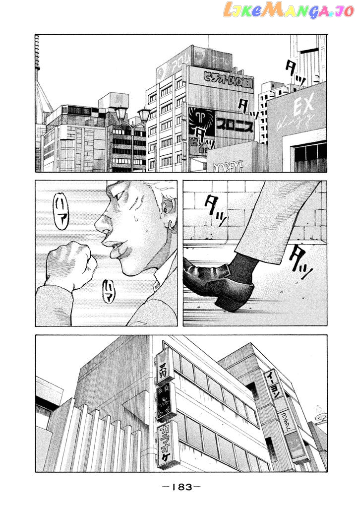 Shinjuku Swan chapter 143 - page 1
