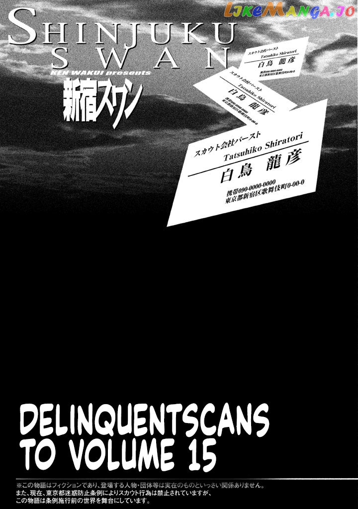 Shinjuku Swan chapter 143 - page 20