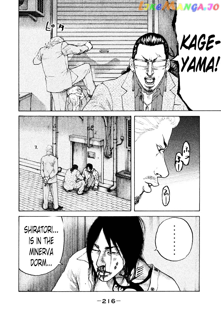 Shinjuku Swan chapter 103 - page 12