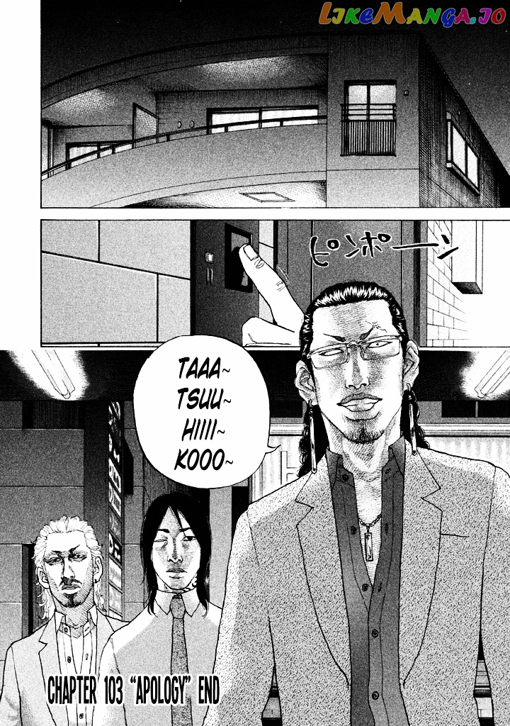 Shinjuku Swan chapter 103 - page 20