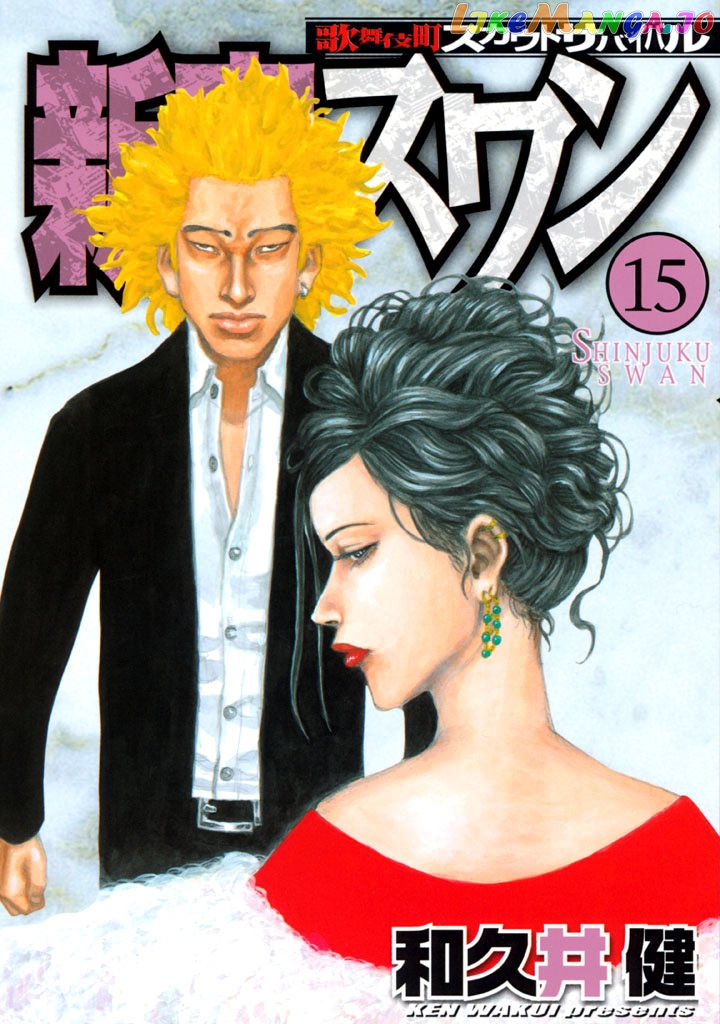 Shinjuku Swan chapter 144 - page 1