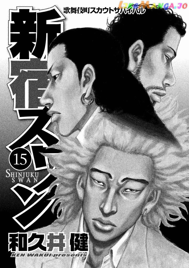 Shinjuku Swan chapter 144 - page 2