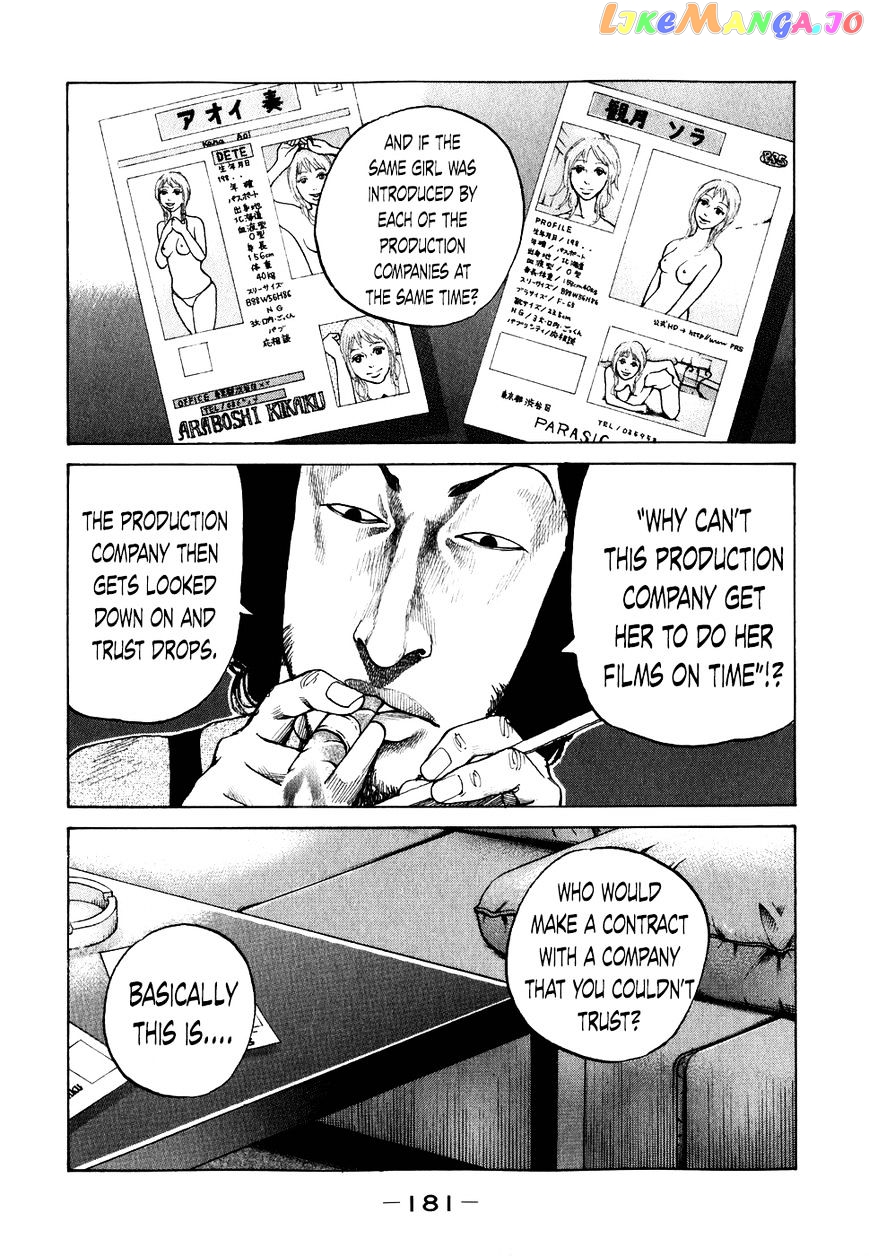 Shinjuku Swan chapter 69 - page 19